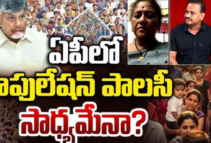 Population policy in Andhra Pradesh | Population Crisis | Big TV, May 17th, 2026