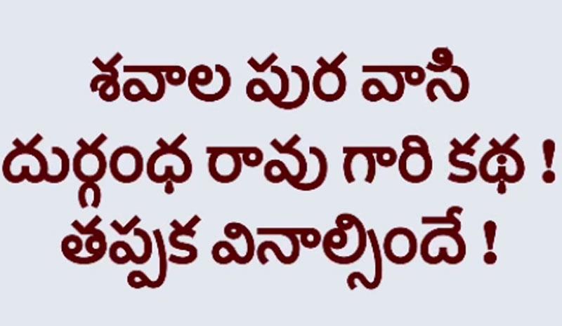 Resident of Savalapura
The story of Durgandha Rao!, May 18th, 2026