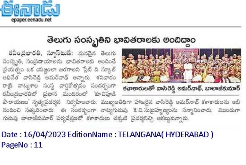 Ravindrabharathi