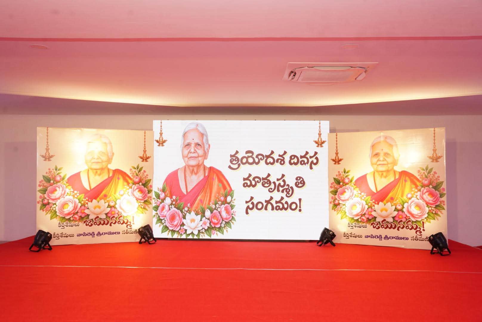 A Gathering in Memory of Mother on the Thirteenth Day!