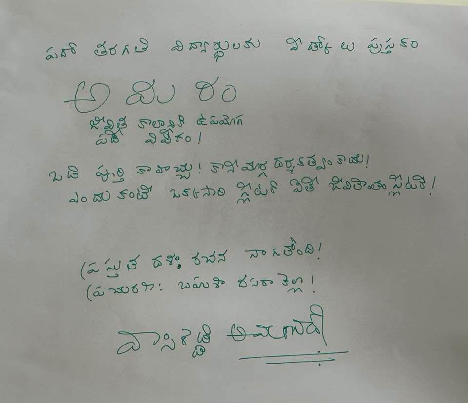 My child is in 9th class now.... waiting for your book...to gift my child after completing of 10th class