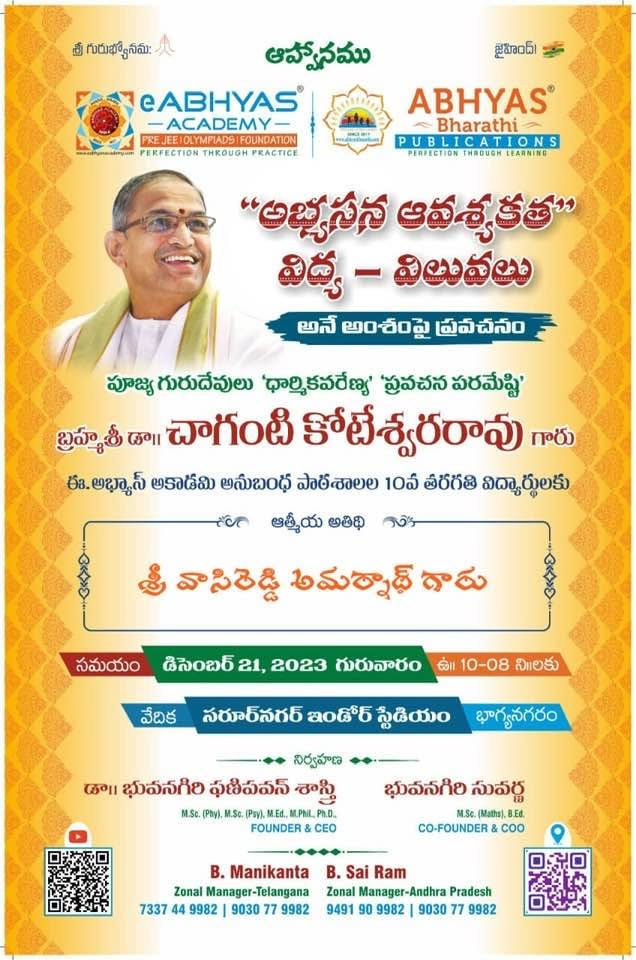 Those who witnessed the two great masters-Chaganti Koteswara Rao garu and Amarnath Vasireddy garu-sharing the same stage are truly fortunate.