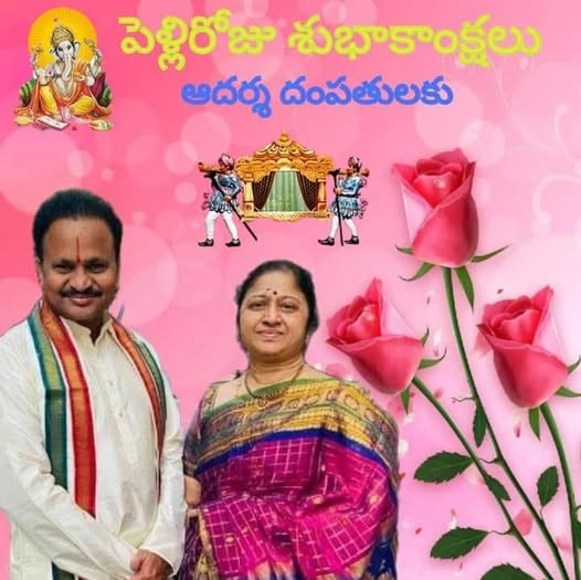 Marriage Day
