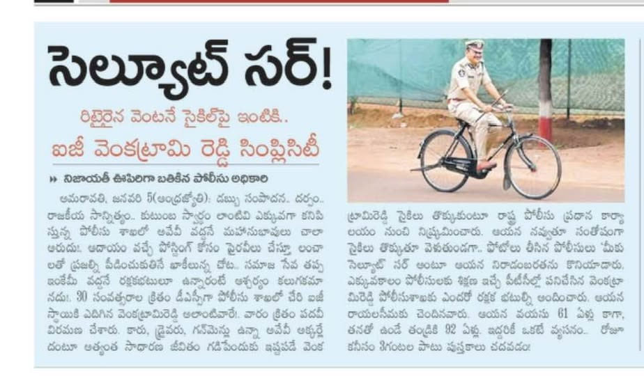 Great Venkatrami Reddy