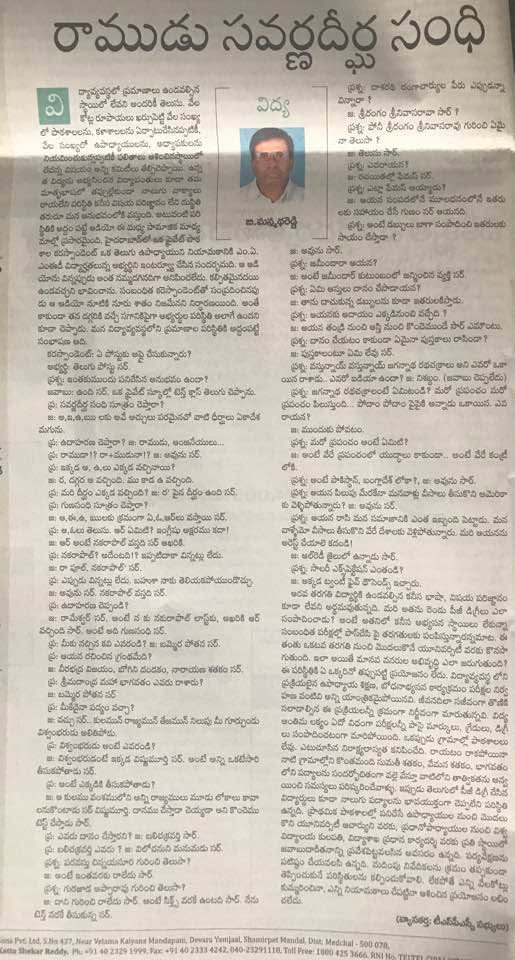 Telugu in 'Sandi' gadhavastha...