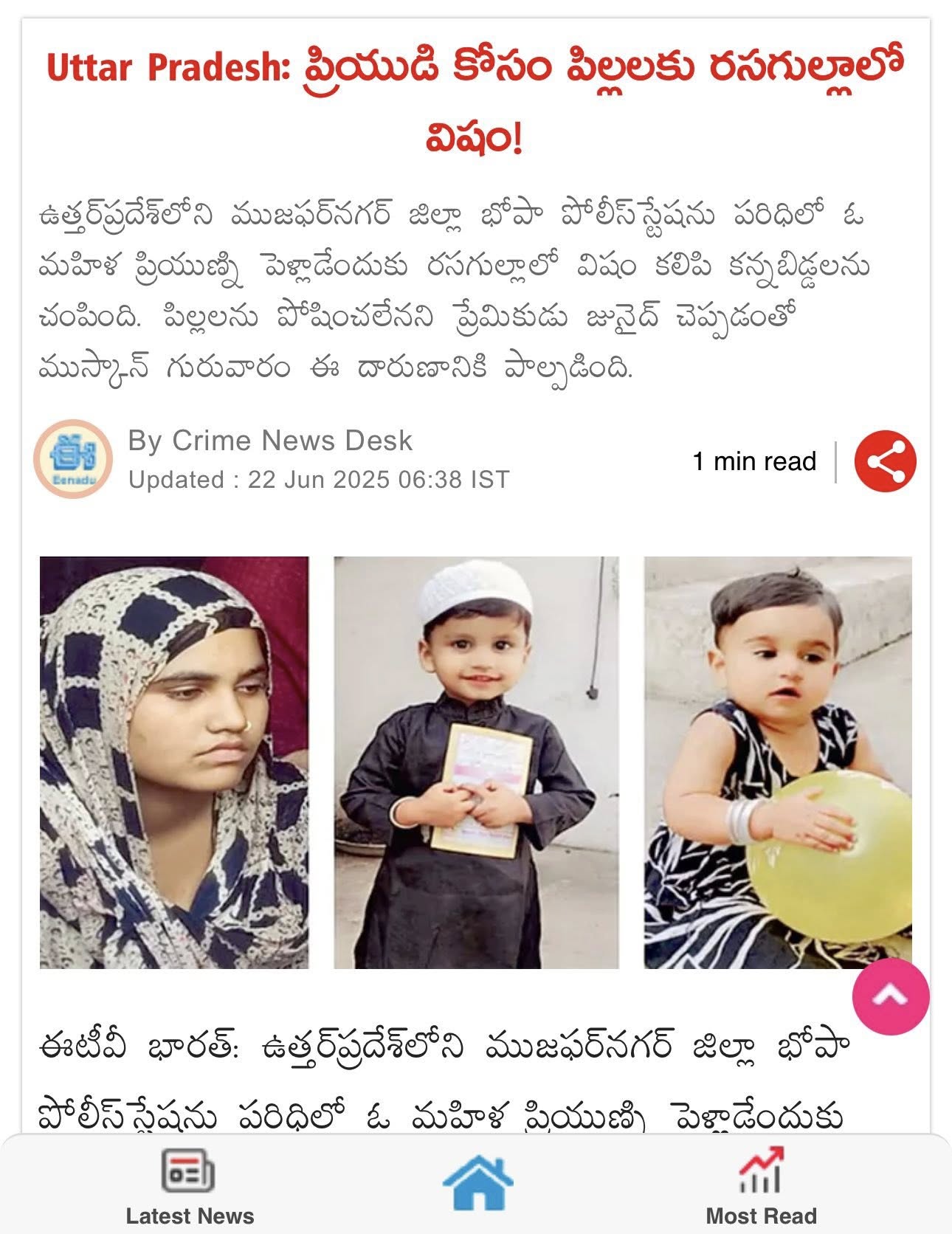 The kids who killed the mother!