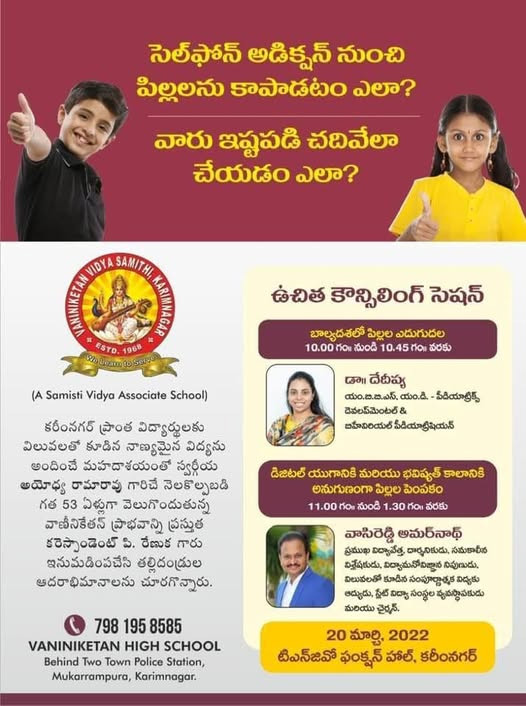 In Karimnagar ! Tomorrow ! Welcome to all 