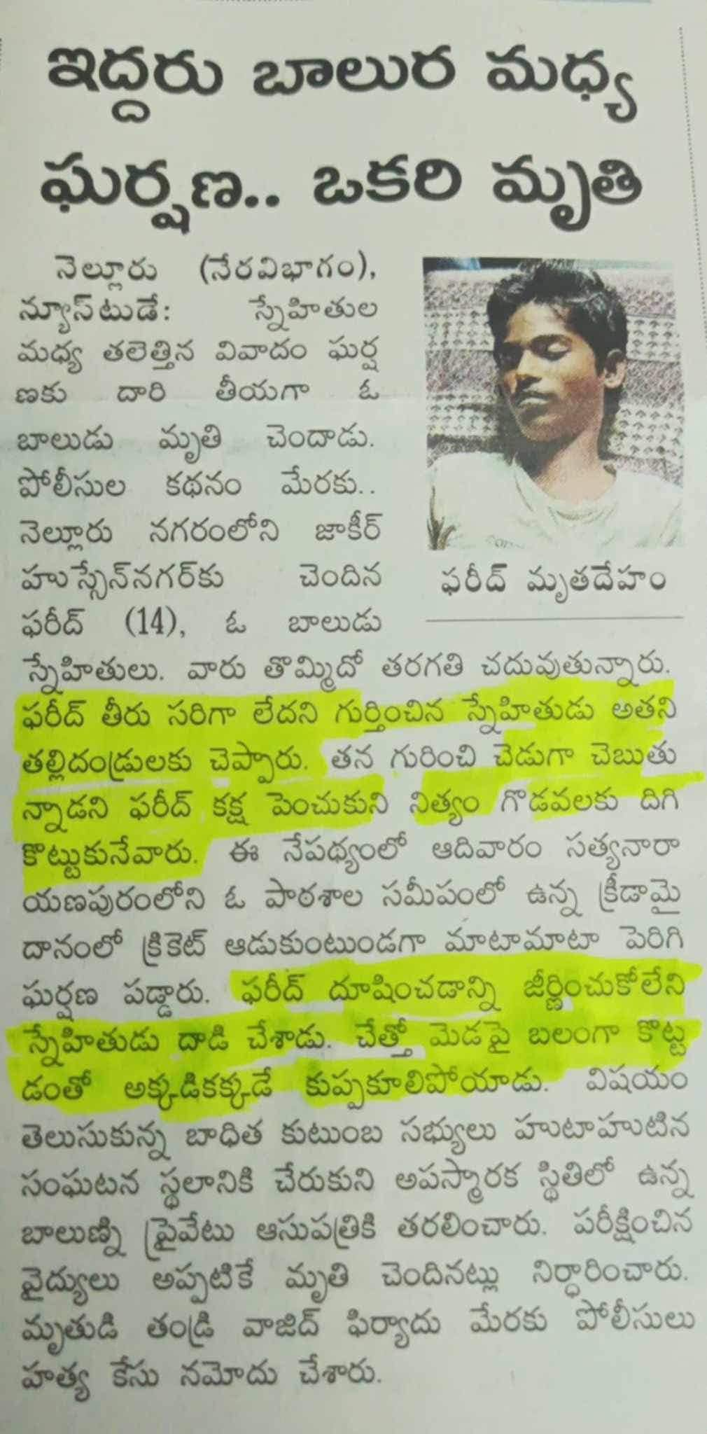 Ee social media teristhe em.news chudalsi vasthundho ane fear start ayindhi sir.