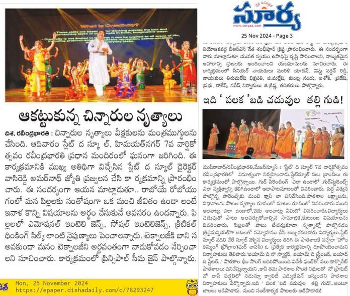 Slate School 7th Annualday Celebrations