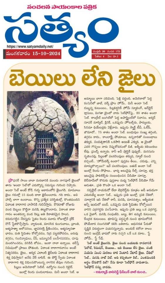 Hanuma Devabhakthuni