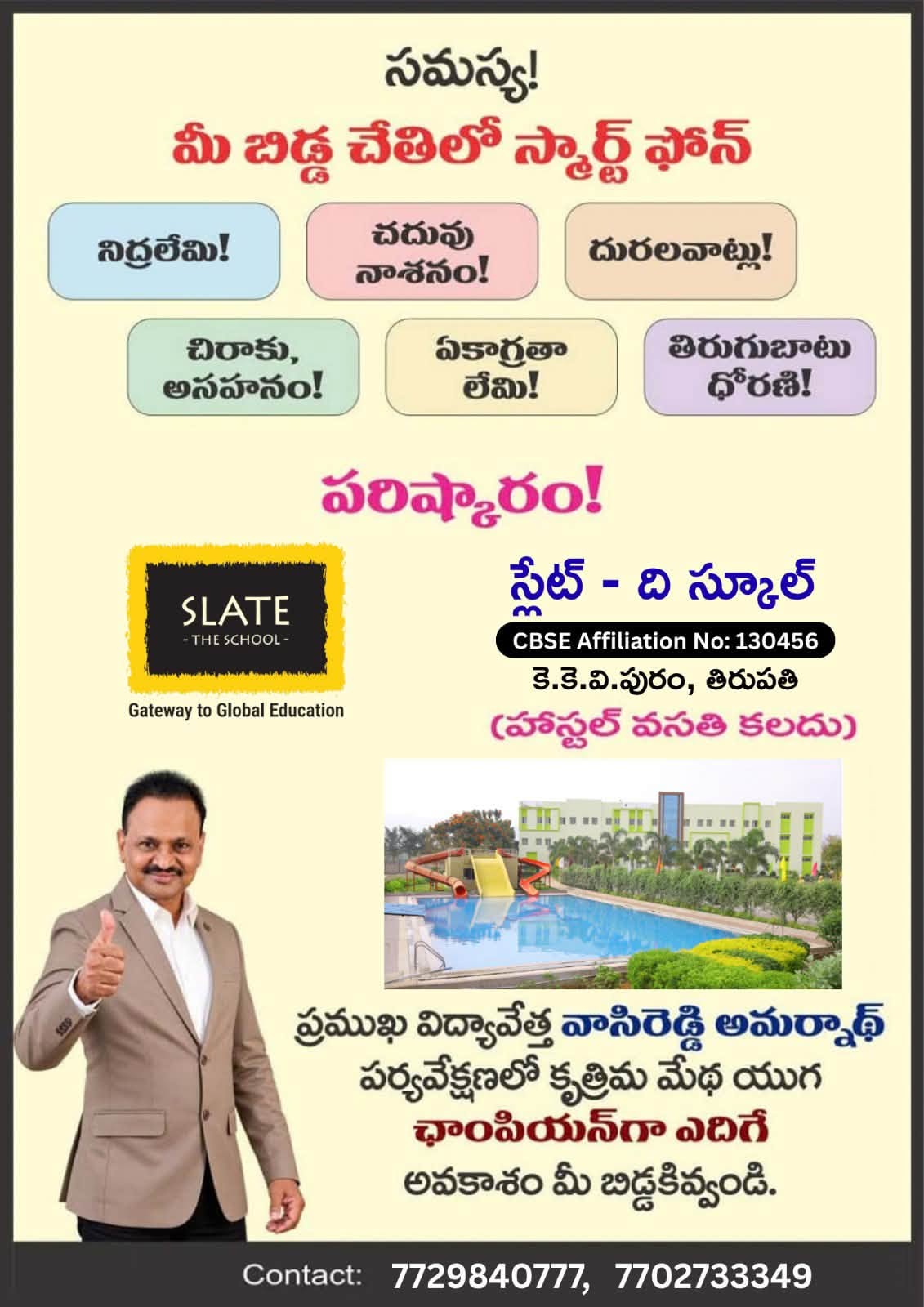World Class Education Within Your Reach