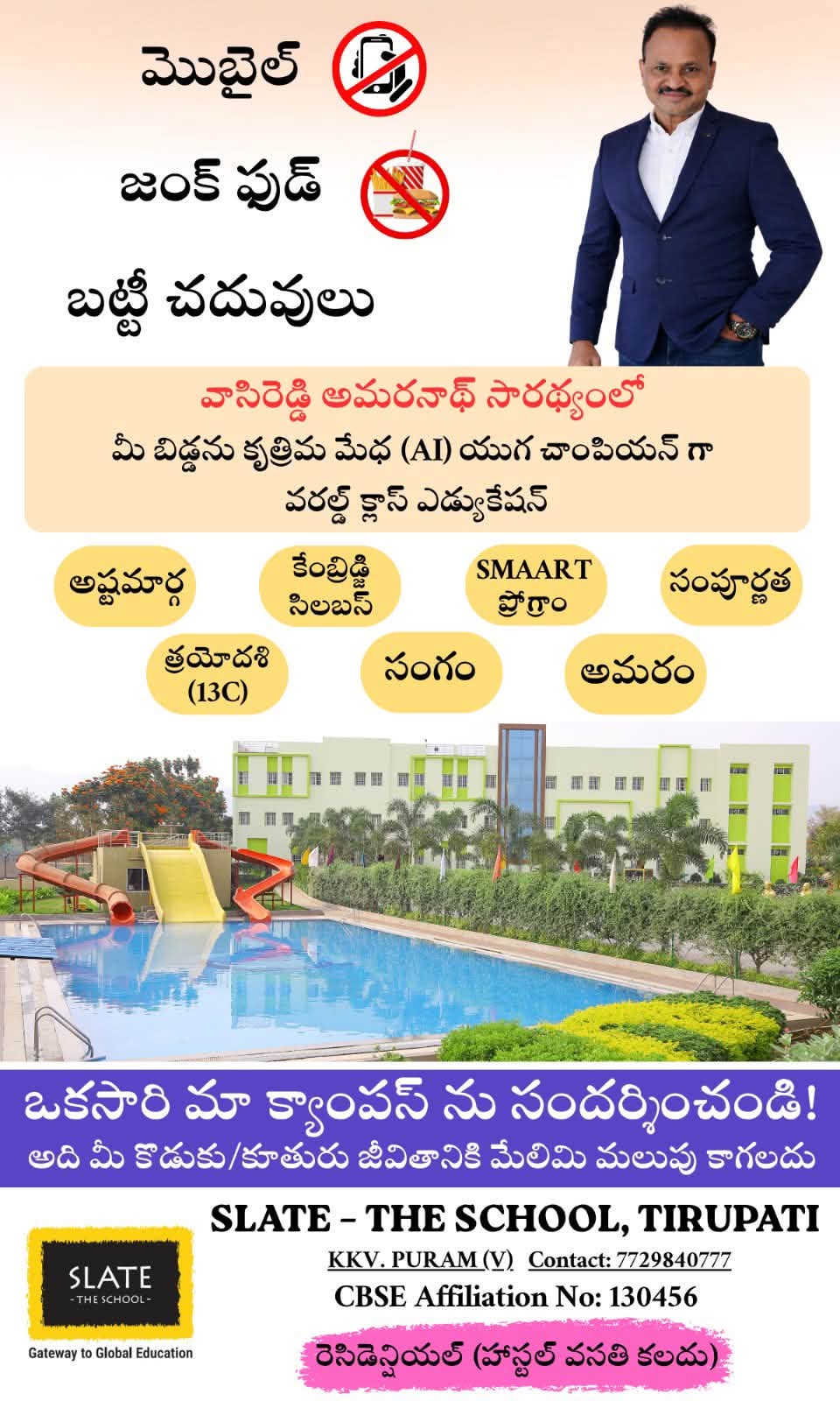 World Class Education Within Your Reach
